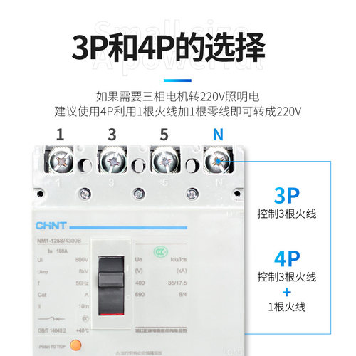 正泰塑壳断路器200安空开NM1三相电3p/4p 250a 380V 100a空气开关 - 图1