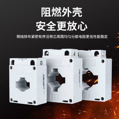 正泰 电流互感器 BH-0.66 I 0.5级 - 图2