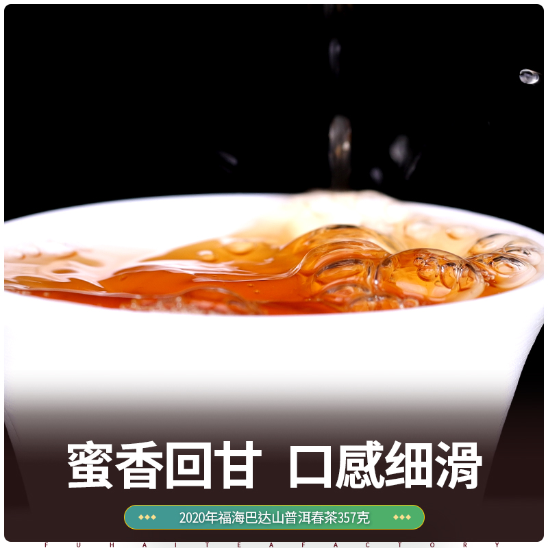 【福利款】福海茶厂巴达山大树茶生茶明前春茶云南勐海普洱茶整提 - 图3