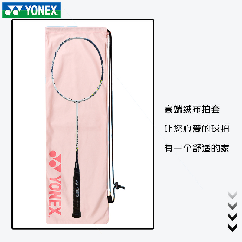 新款正品YONEX尤尼克斯羽毛球拍袋套绒布袋子yy抽绳袋球拍袋 - 图2