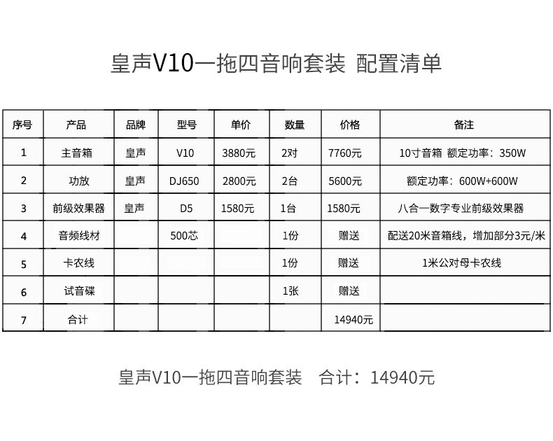 皇声v10一拖四30-100平方高端专业 皇声KTV/卡拉OK音箱