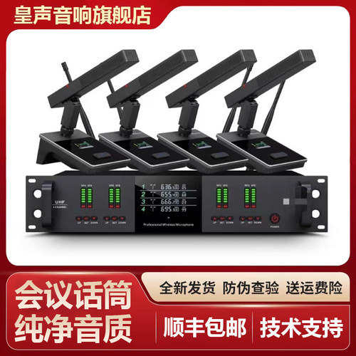 KingAudio/皇声 UH400（ 方管/短杆）会议话筒 会议室无线麦克风 - 图0