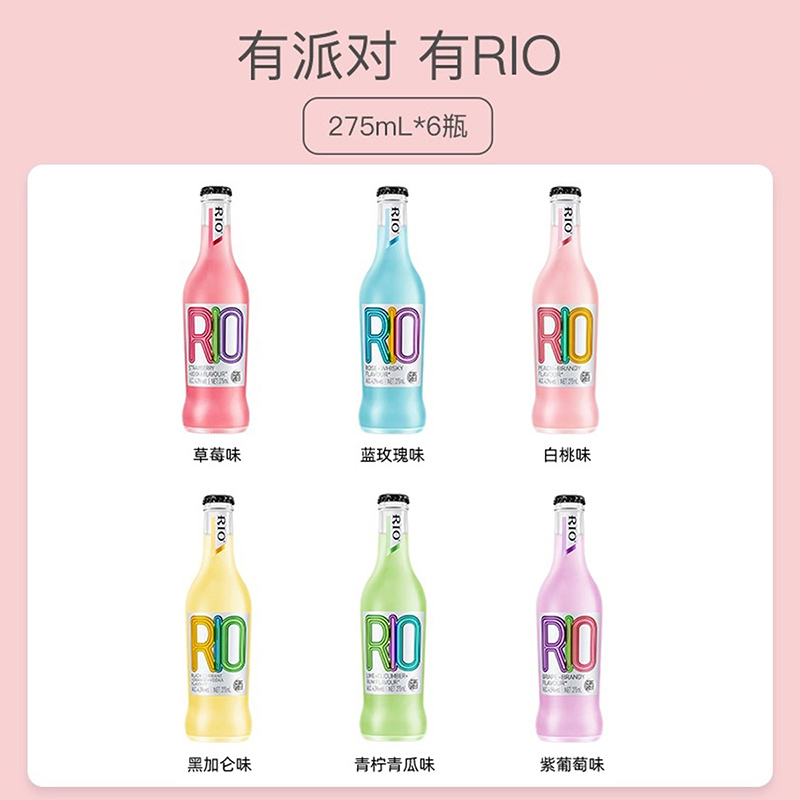 RIO锐澳预调鸡尾酒经典瓶装275ml*6瓶玻璃瓶低度气泡酒果酒聚会 - 图3