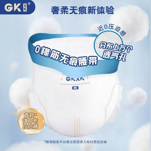 GKXK 0感敦煌博物馆婴幼s尿不湿m尿裤xl拉拉裤超薄透气【试用装】 - 图0