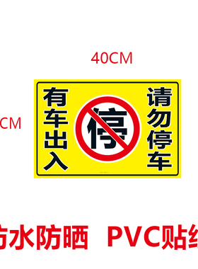 地下车库粉刷墙专用贴纸