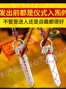 纯银小师刀北斗七星纯银999挂件