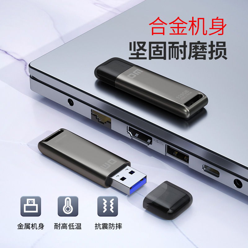 DM大迈大容量固态U盘512g高速128g正品usb3.2电脑移动256gU盘ssd - 图3