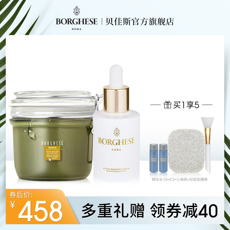 贝佳斯保湿清洁套装女官方精华液 贝佳斯面部护理套装