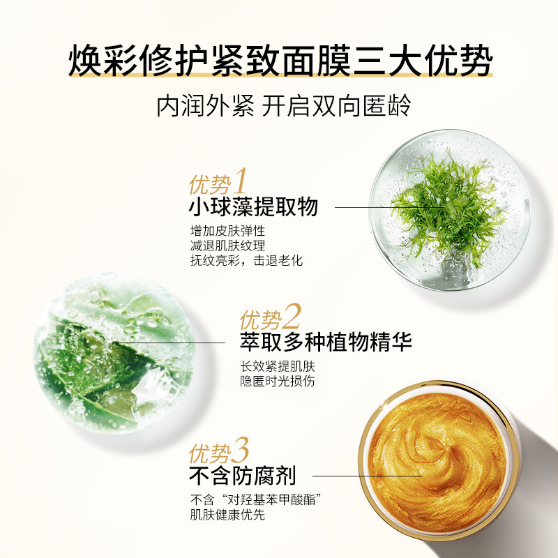 borghese /贝佳斯焕彩修复紧致面膜 贝佳斯涂抹面膜