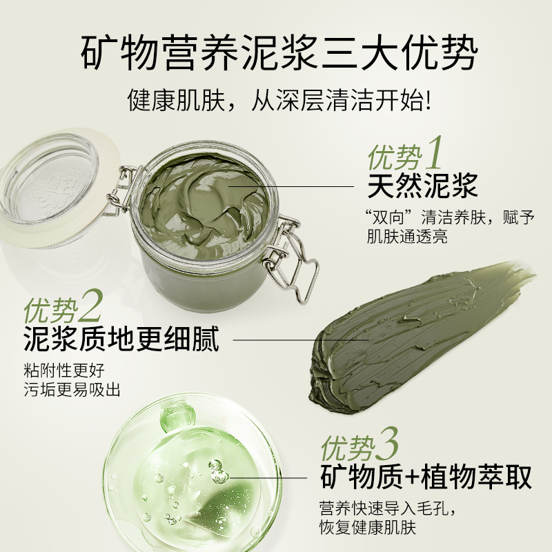  贝佳斯涂抹面膜