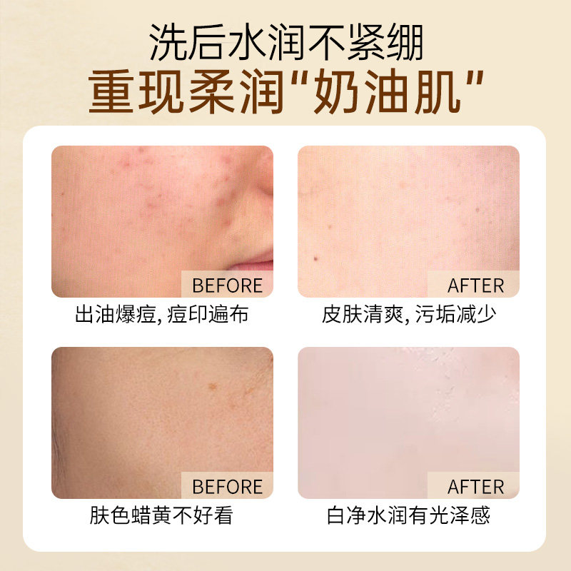 贝佳斯矿物营养女脸部敏感肌洁面乳 贝佳斯洁面