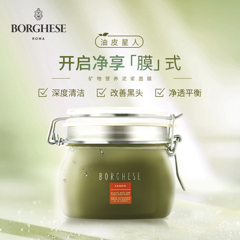  贝佳斯面部护理套装