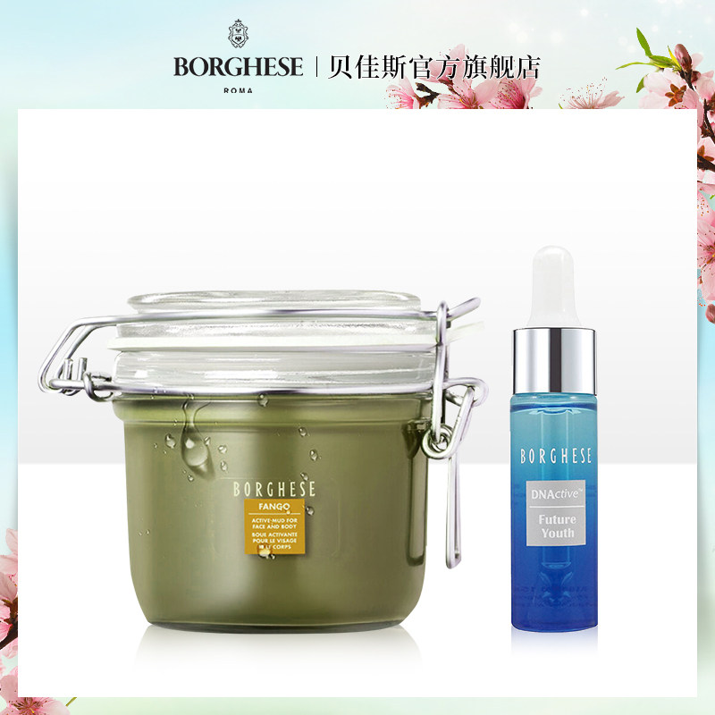  贝佳斯面部护理套装