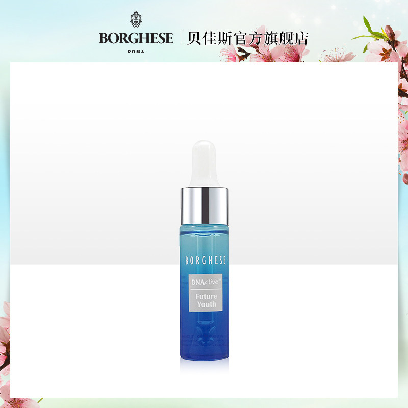  贝佳斯面部护理套装