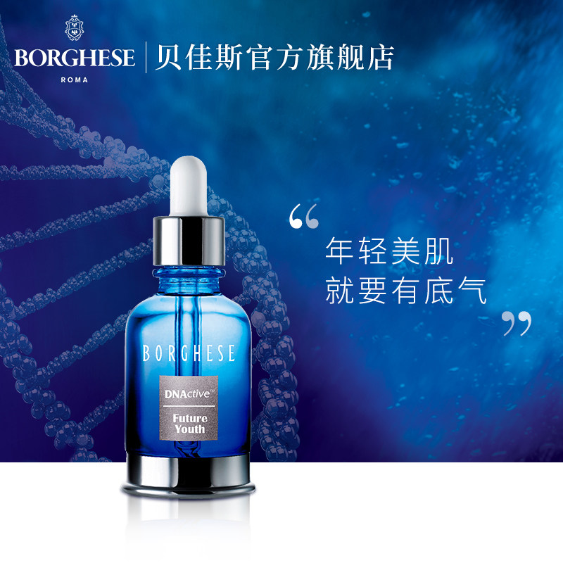  贝佳斯面部护理套装