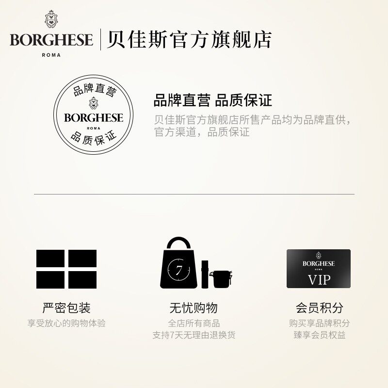 borghese /贝佳斯绿泥涂抹式去黑头 贝佳斯化妆/美容工具