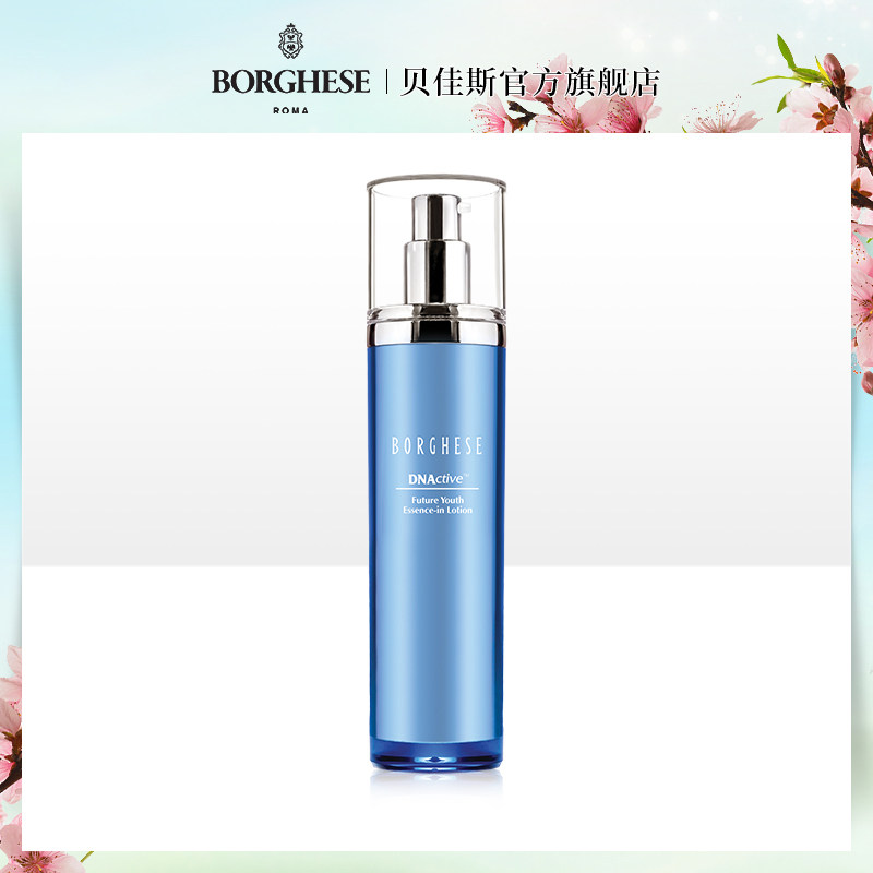  贝佳斯面部护理套装