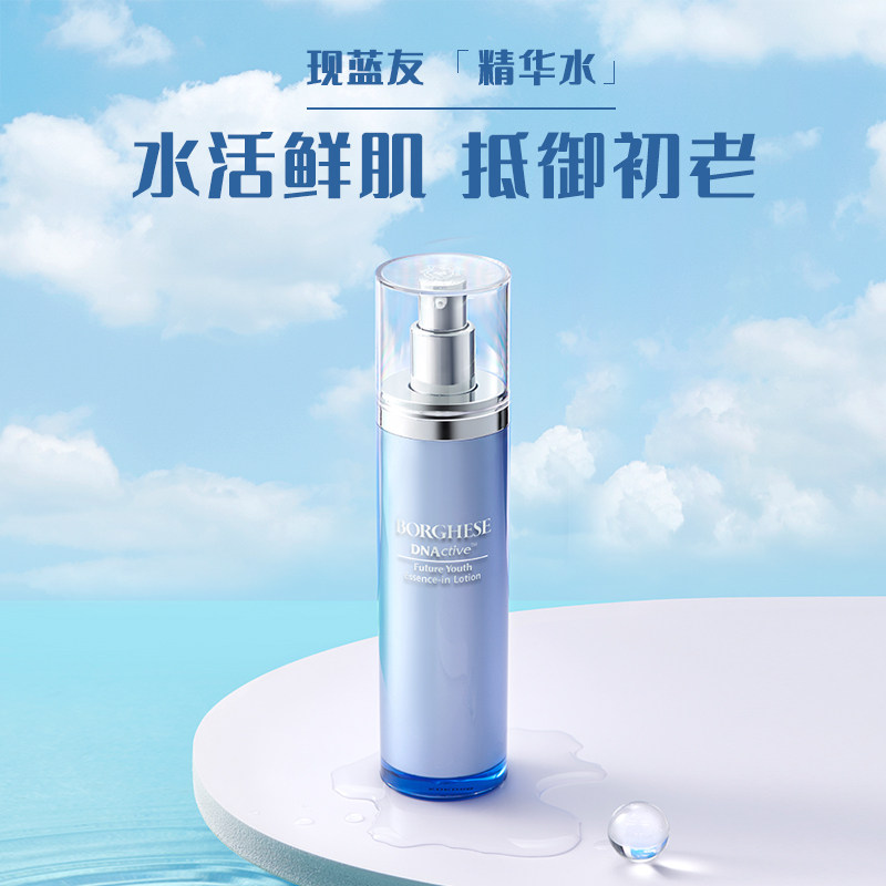  贝佳斯面部护理套装