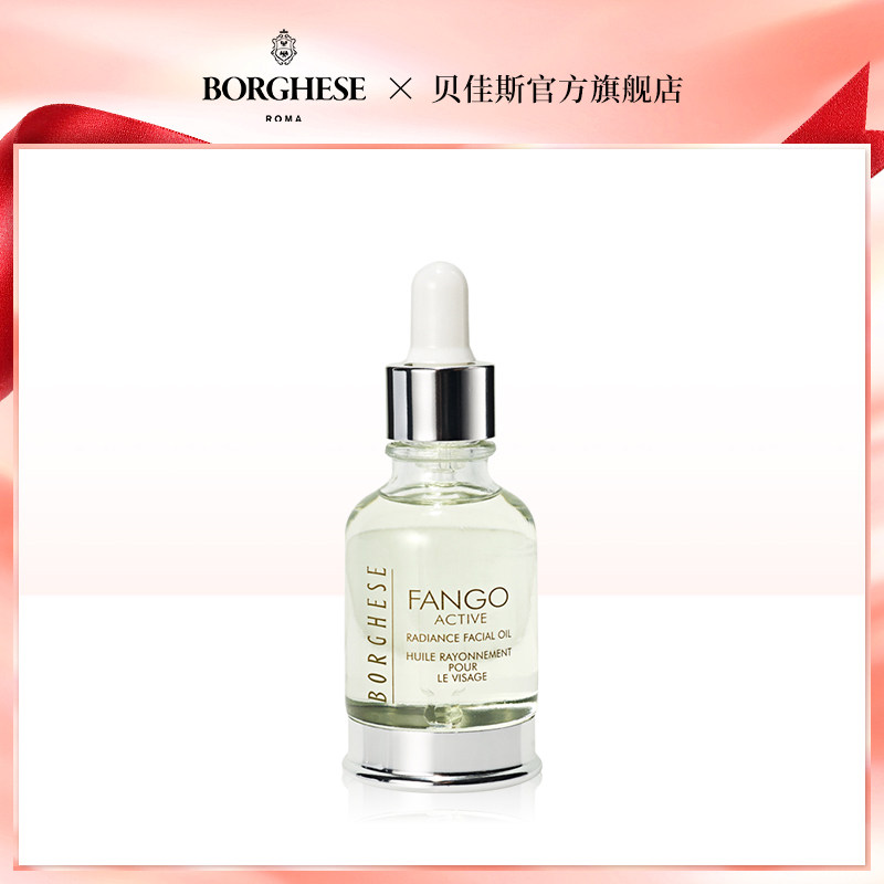  贝佳斯面部护理套装