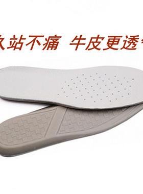 牛皮垫乳胶加厚休闲除臭真皮防臭