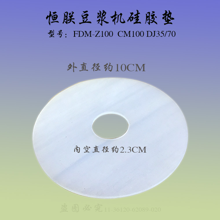 恒力FDM-Z100浆渣分离机商用电动豆浆机磨石过滤网压刀胶垫调节器 - 图1