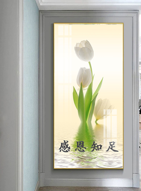 感恩知足画玄关画晶瓷画客厅书房铝合金框大幅画晶瓷画简约有框画