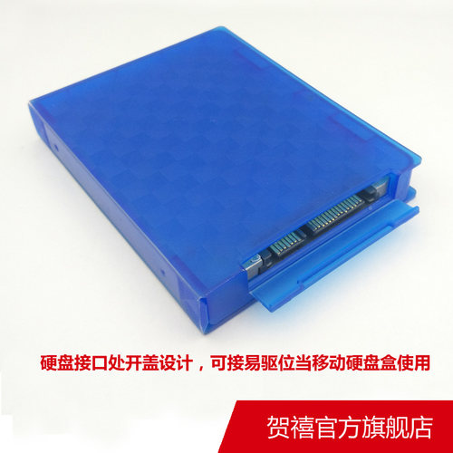 TOOLFREE MRA902 2.5寸笔记本硬盘移动硬盘盒保护盒 2.5寸PP盒 - 图0