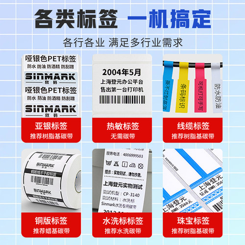 立象标签打印机CP-2140EX/3140L/EX条码不干胶服装吊牌物流珠宝 - 图1