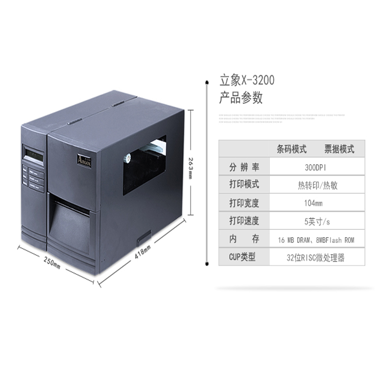 立象X-3200/DX-3200洗水唛吊牌300DPI工业型条码机物流标签打印机 - 图0