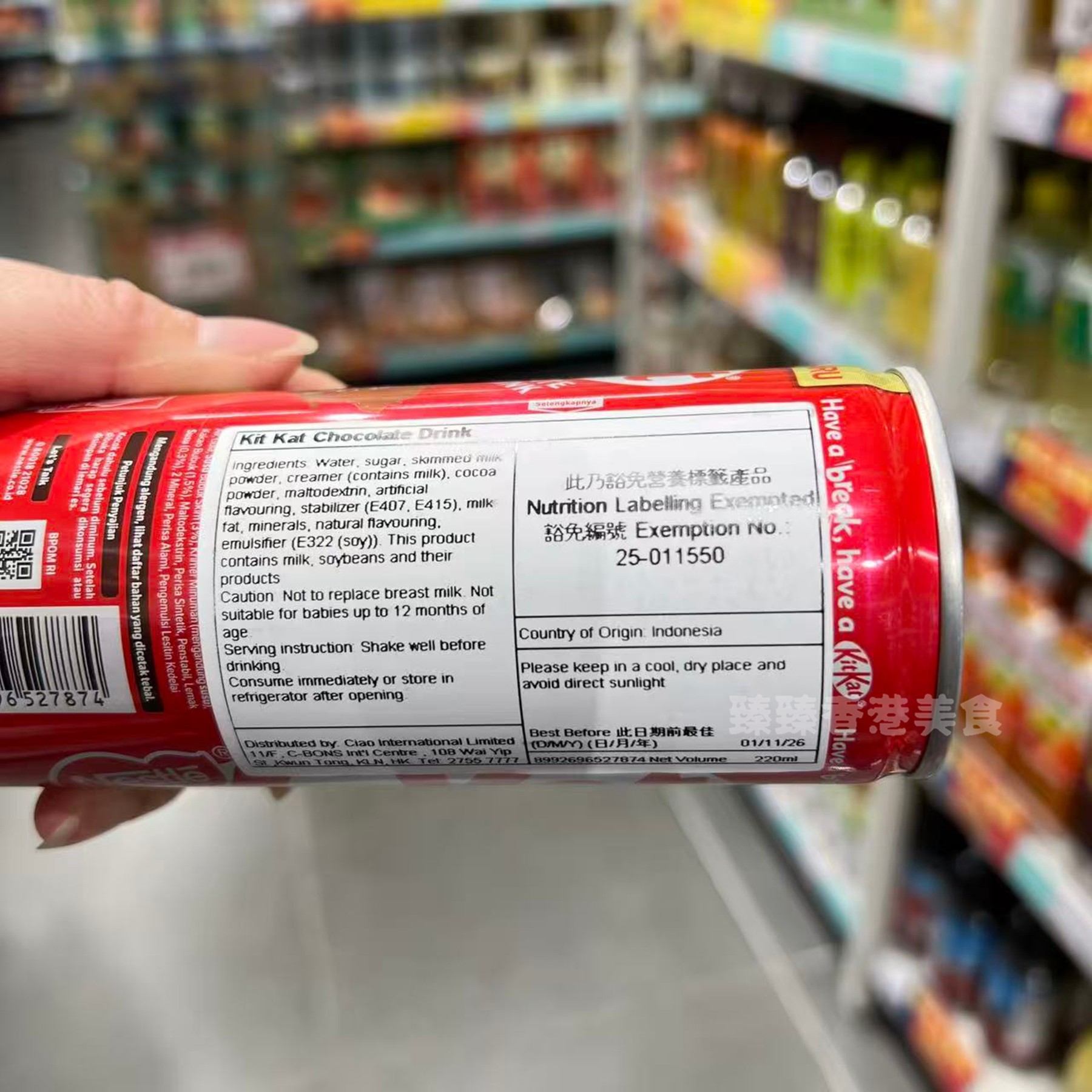 香港代购kitkat雀巢奇巧巧克力冬季饮品朱古力饮料220ML,淘宝优惠券,粉丝福利购,淘宝优惠卷