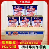 Shanghai Merlin Beef Afternoon Meal Meat Canned 342gx24 Tank Whole Box Fast Food Beef Meat Products Breakfast Hotpot