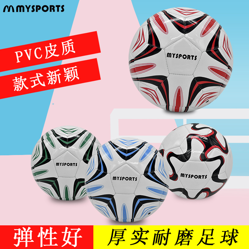 mysports足球儿童4号足球成人训练比赛用5号四号球小足球小学生 - 图0