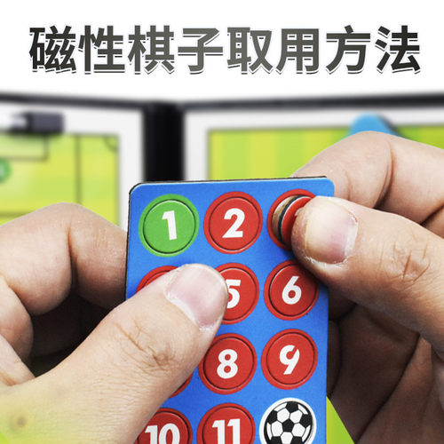 足球战术板磁吸板可折叠磁吸板教练本笔记本指挥板篮球磁铁战术版 - 图1