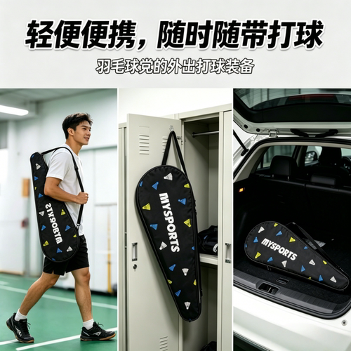 羽毛球拍保护套羽毛球包包羽毛球拍袋羽毛球包羽毛球袋羽毛球收纳 - 图3