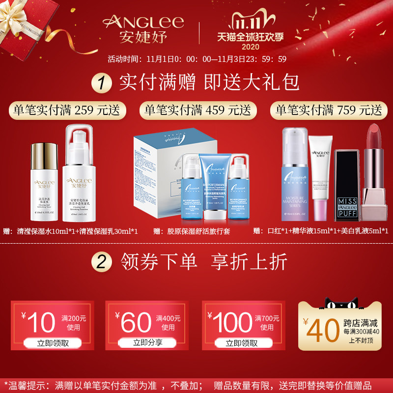 anglee /安婕妤臻美金纯紧弹眼霜 安婕妤化妆品眼霜