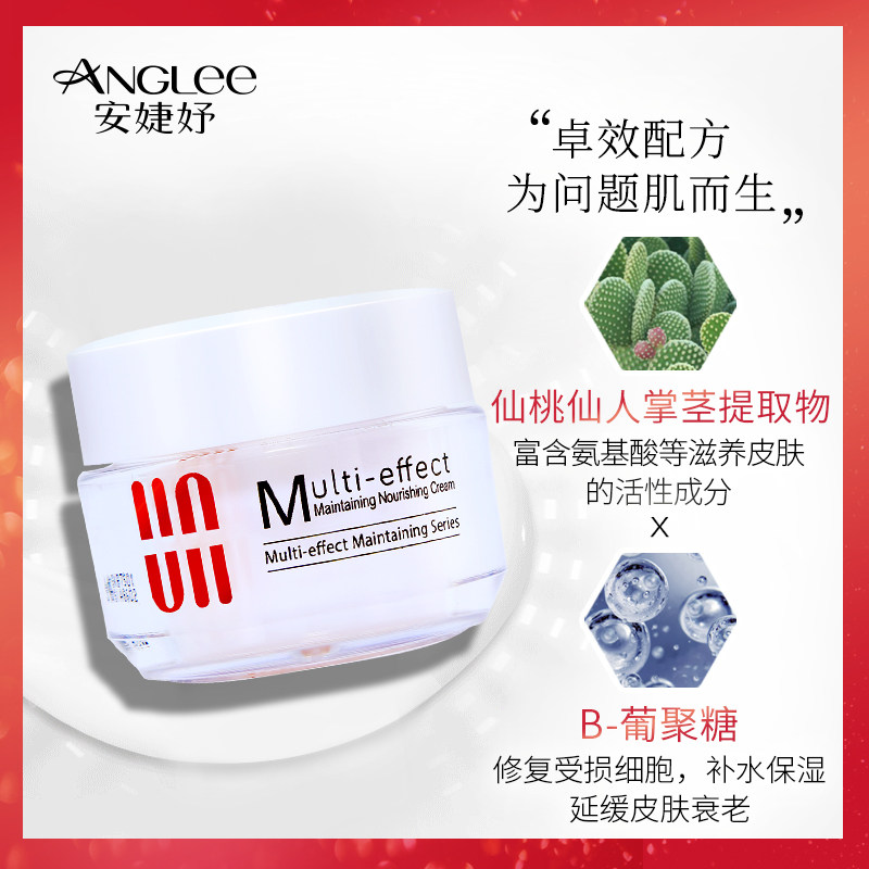 安婕妤多效养护晒后补水舒缓滋养霜 安婕妤化妆品乳液/面霜