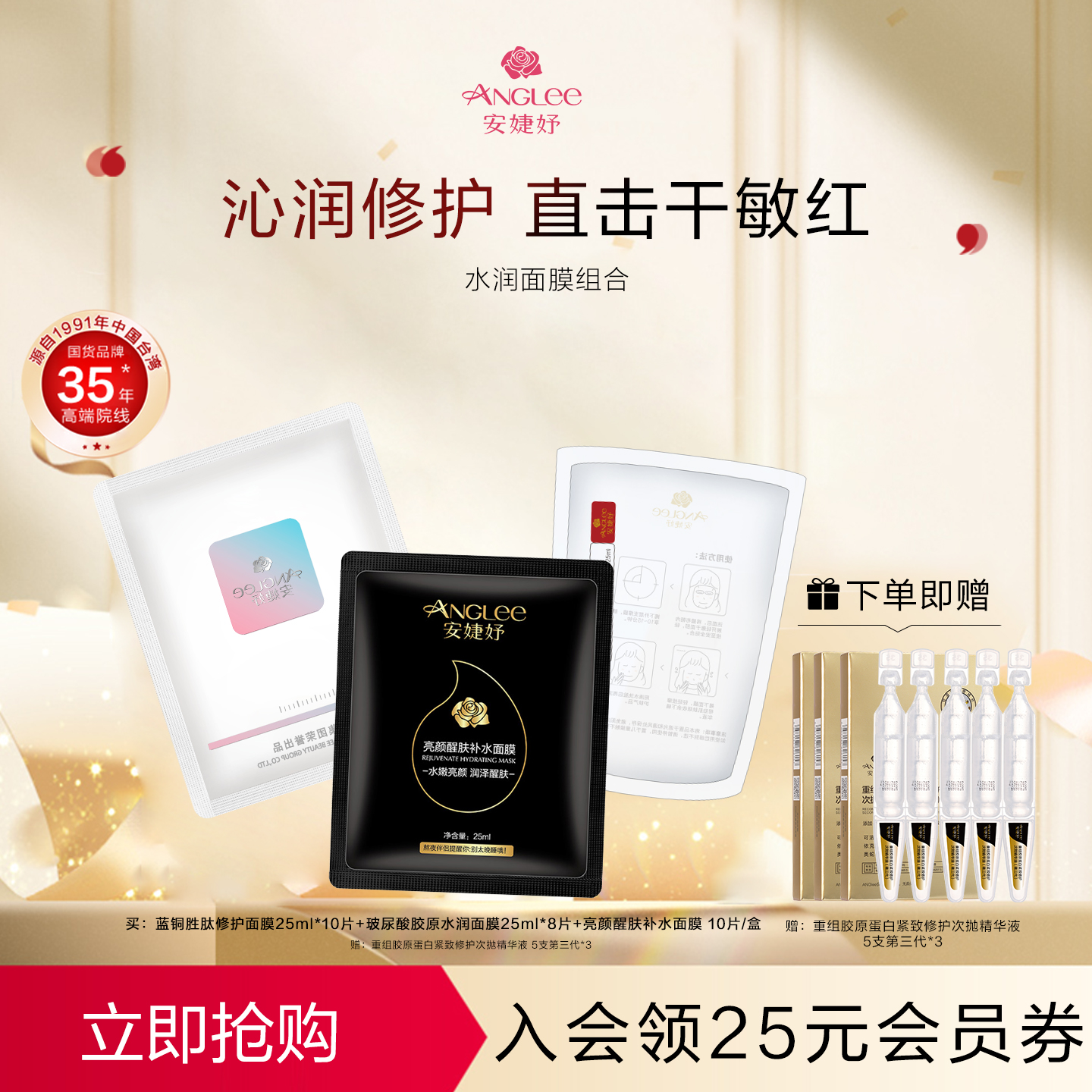 安婕妤亮颜醒肤面膜Mask补水保湿贴片面膜玻尿酸胶原水润面膜套装 - 图0