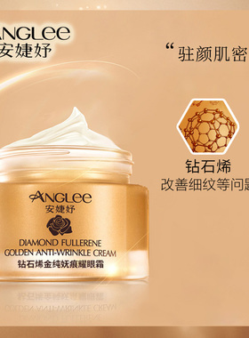 提拉紧致淡化眼纹小熨斗