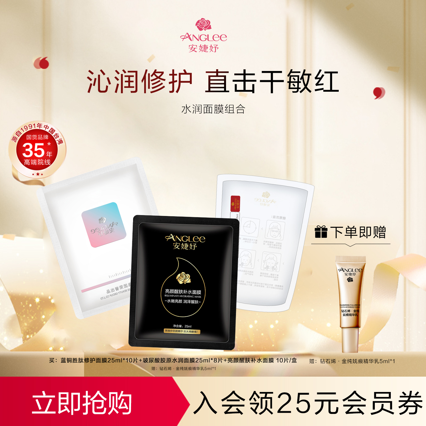 安婕妤亮颜醒肤面膜Mask补水保湿贴片面膜玻尿酸胶原水润面膜套装 - 图0