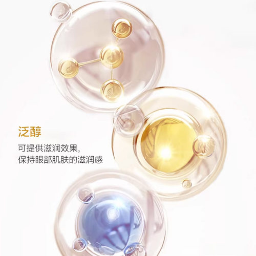 安婕妤胶原眼部凝胶淡化细纹滋润眼霜Eye Cream紧致抗皱 - 图3