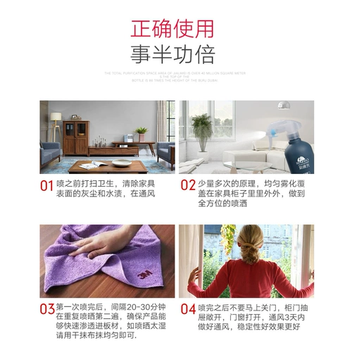 Jiali Meibang Weining Photocatalyst Formaldehyde Scavenger Furniture Новый дом украшения дезодоризация домохозяйства распыление деформация деформация