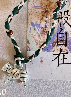 马上好运| 新年精致斑马吊坠长项链秋冬配饰女高级小众编绳毛衣链