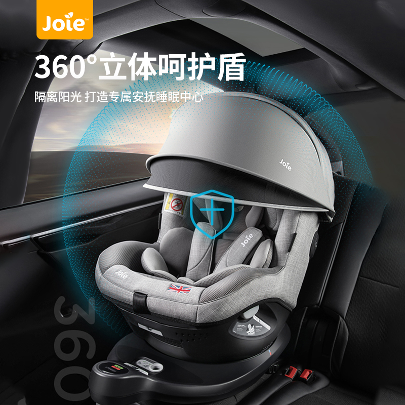 现货|Joie巧儿宜儿童新生安全座椅汽车0-4岁360°旋转陀螺勇士pro - 图0