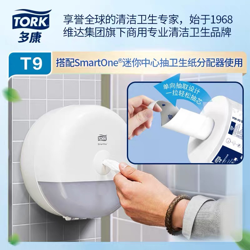 维达多康迷你中心抽卫生纸多康 T9 SmartOne® 520节2层1004904-图3