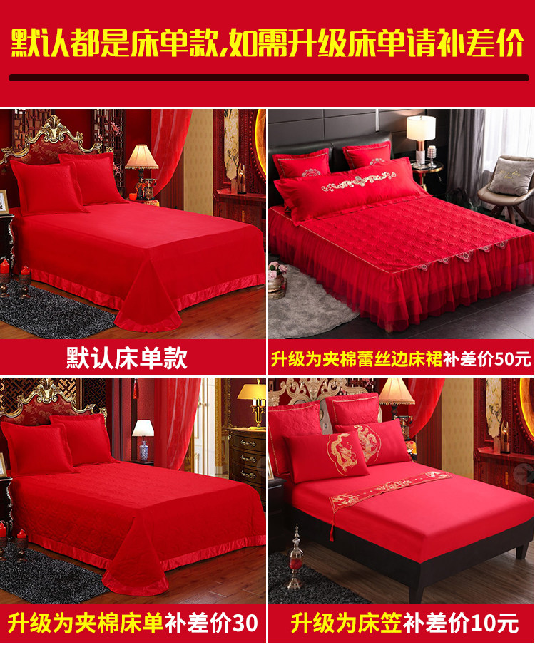 雅鹿家纺新品四件套结婚全棉大红纯棉刺绣婚庆床品新娘婚房陪嫁妆,淘宝优惠券,粉丝福利购,淘宝优惠卷