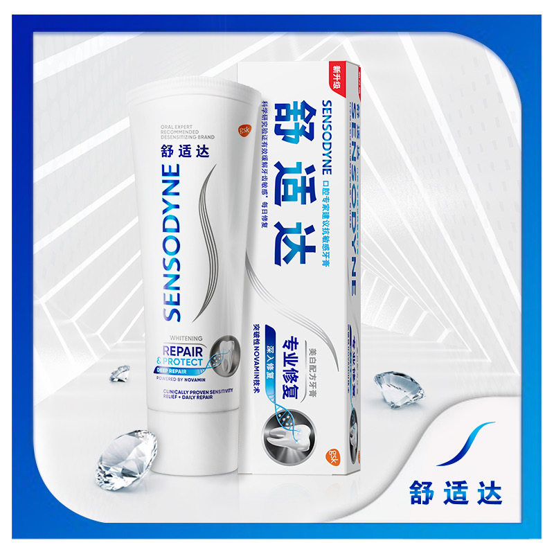 【直播推荐】舒适达专业修复牙膏支 舒适达牙膏