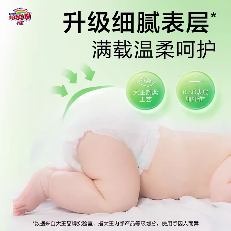 大王天使自然之恩纸尿裤拉拉裤SM/L婴儿超薄透气XL尿不湿XXL/XXXL - 图2