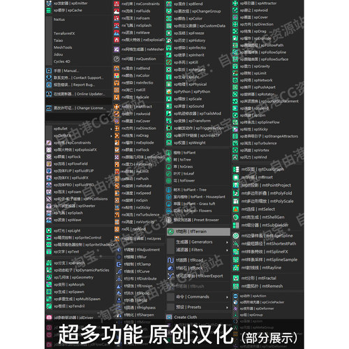 XP粒子4.01875NEXUS GPU解算2026全新版FUSED套装C4D插件正版激活 - 图0