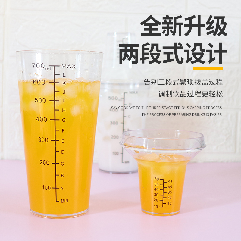 新款二段雪克壶PC波士顿雪克杯摇杯鸡尾酒调酒器奶茶饮品工具用具 - 图2