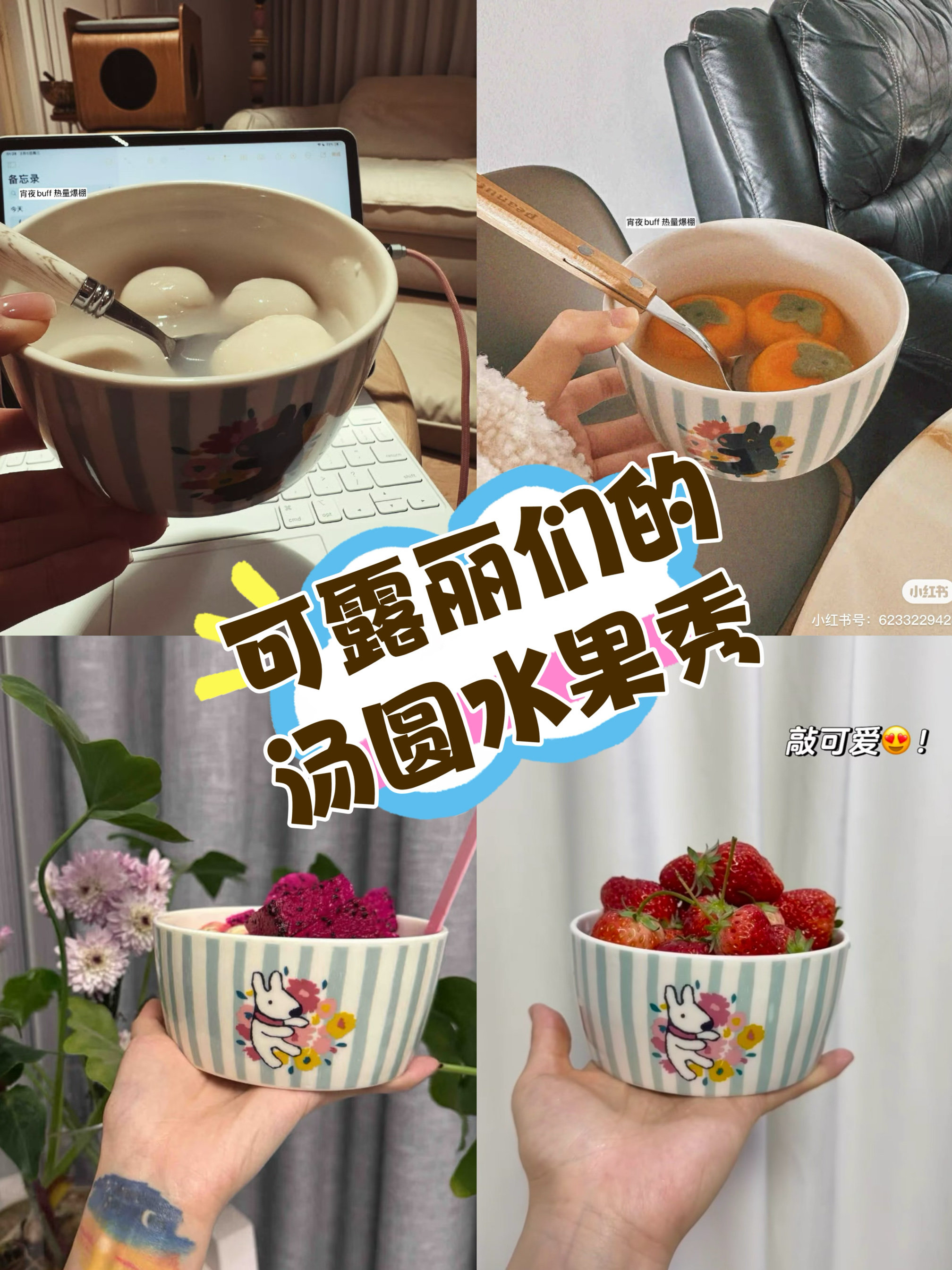 日单Gaspard et Lisa卡斯波和丽莎可爱陶瓷卡通水果酸奶汤饭碗